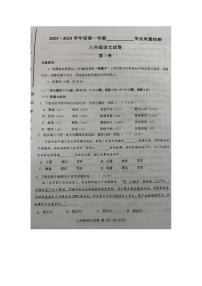 天津市西青区2023-2024学年八年级上学期期末考试语文试题