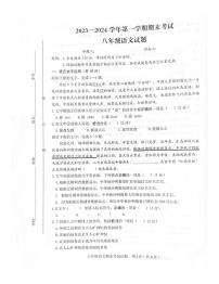 江西省赣州市章贡区2023-2024学年八年级上学期1月期末语文试题