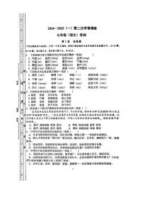 天津市第二中学2024-2025学年七年级上学期第二次月考语文试题