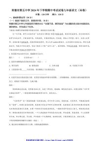 2024～2025学年湖南省常德市第五中学九年级(上)期中语文试卷(含答案)