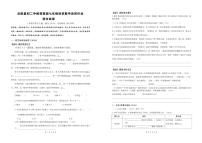 重庆市云阳县初二中教育集团2024-2025学年七年级上学期期中考试语文试题
