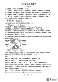 江苏省淮阴中学开明分校2024-2025学年八年级上学期第二次月考语文试题