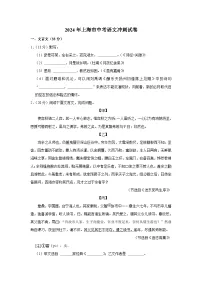 2024年上海市中考语文冲刺试卷（含解析）