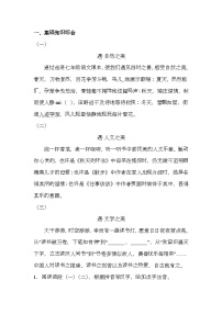 广西壮族自治区南宁市天桃实验学校2024-2025学年七年级上学期期中 语文试题（含解析）