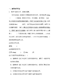 江苏省无锡市江阴市直属片区2024-2025学年七年级上学期期中 语文试题（含解析）