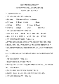 四川省隆昌市黄家镇桂花井初级中学2024-2025学年七年级上学期期中考试 语文试题