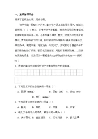 新疆维吾尔自治区2024-2025学年七年级上学期期中 语文试题（含解析）