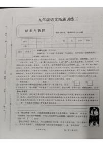 河南省安阳市滑县2024-2025学年九年级上学期12月月考语文试题
