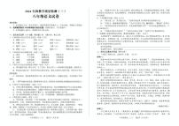 四川省德阳市中江县2024-2025学年八年级上学期12月月考语文试题