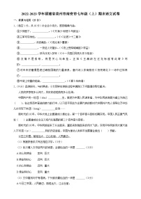 福建省泉州市南安市2022-2023学年七年级上学期期末教学质量监测语文试题-A4