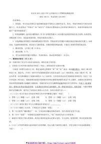 2024～2025学年北京市七年级(上)语文期末模拟试卷(含答案)