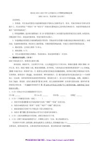 2024～2025学年重庆市七年级(上)语文期末模拟试卷(含答案)