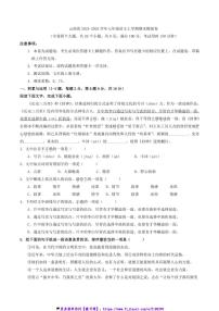 2024～2025学年云南省七年级(上)语文期末模拟卷试卷(含答案)