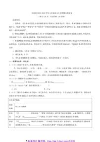 2024～2025学年河南省七年级(上)语文期末模拟卷试卷(含答案)