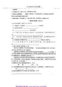 2024～2025学年江苏省徐州市沛县第五中学联盟学区九年级(上)12月月考语文试卷(含答案)