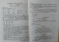 辽宁省鞍山市铁西区鞍山市育才中学2024-2025学年九年级上学期12月月考语文试题