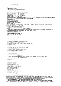 广东省汕头市潮南区2024-2025学年七年级上学期期中考试语文试题-A4
