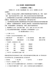 广东省广州市花都区2022-2023学年八年级上学期期末语文试题