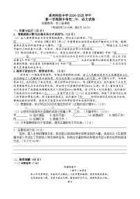 福建省泉州市泉州科技中学2024-2025学年八年级上学期期中考试语文试题
