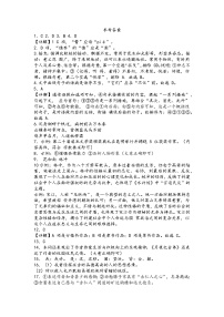 统编版2024—2025学年九年级上学期期末模拟语文卷（含答案）