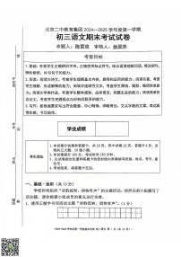 2025北京二中初三（上）期末语文试卷（教师版）