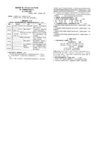 福建省厦门第一中学2024-2025学年八年级上学期12月月考语文试卷