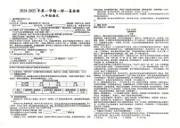 安徽省亳州市蒙城县启慧中学2024-2025学年八年级上学期12月月考语文试题