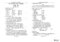 四川省成都市石室联合中学2024-2025学年七年级上学期12月月考语文试题