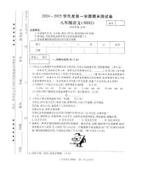 河南省驻马店市汝南县汝南县天中山中、双语学校联考2024-2025学年八年级上学期12月期末语文试题