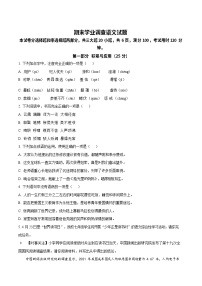 广东省广州市天河区华南师范大学附属中学2022-2023学年七年级上学期期末语文试题