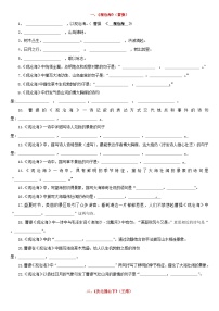 2024-2025学年七年级上册语文古诗文复习默写练习（含答案）