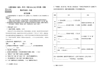 吉林省长春市朝阳区长春外国语学校2024-2025学年七年级上学期期末语文试题