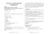 吉林省吉林市永吉县2024-2025学年八年级上学期期末考试语文试题