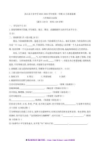 2024～2025学年贵州省黔东南州从江县斗里中学12月考八年级上语文试卷(含答案)