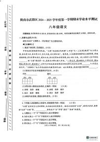 甘肃省陇南市武都区2024-2025学年八年级上学期1月期末语文试题