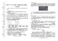 甘肃省陇南市康县2024-2025学年七年级上学期1月期末语文试题