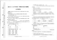 甘肃省陇南市康县2024-2025学年九年级上学期1月期末语文试题