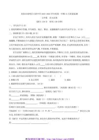 2024～2025学年贵州省贵阳市南明区小碧中学12月考七年级上语文试卷(含答案)