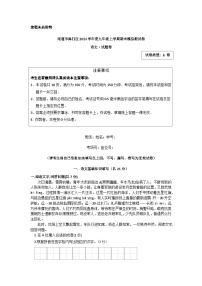 江苏省南通市海门区2024-2025学年九年级上学期期末考试语文试题（A卷）