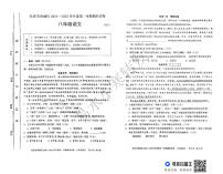北京市西城区2024-2025学年八年级上学期期末考试语文试题