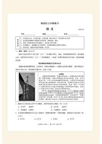 北京市海淀区2024-2025学年七年级上学期期末考试语文试题