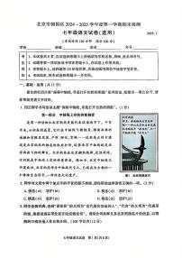 2025北京朝阳初一（上）期末语文试卷和参考答案