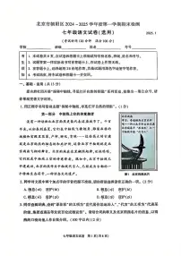 2025北京朝阳初一（上）期末语文试卷和参考答案