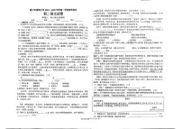 宁夏银川市唐徕中学2024-2025学年八年级上学期期末考试语文试题