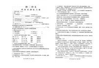 山东省烟台市芝罘区2024—2025学年八年级上学期期末考试语文试卷