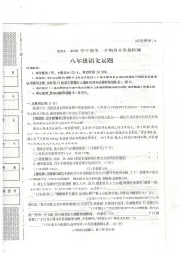 陕西省榆林市榆阳区2024-2025学年八年级上学期1月期末考试语文试题