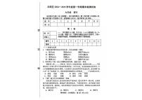 天津市北辰区2024—2025学年九年级上学期期末考试语文试题
