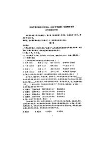 天津市第二耀华中学2024-2025学年九年级上学期期末考试语文试题