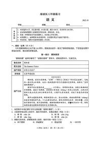 2025北京海淀初二（上）期末语文试卷