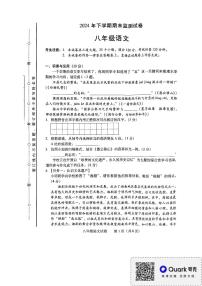 湖南省衡阳市城区2024-2025学年八年级上学期期末考试语文试题